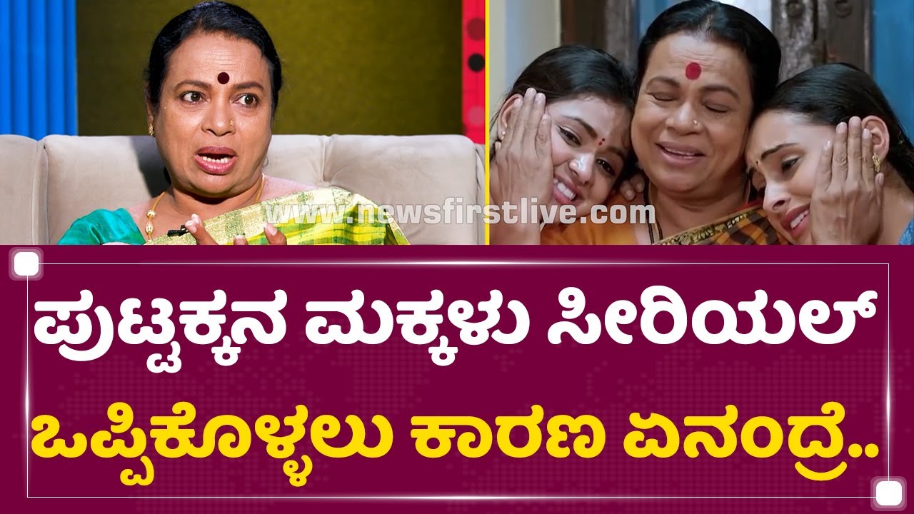 Umashree : ನನ್ನ ಮಗ ಇಲ್ಲ ಅಂದಿದ್ರೆ ನಾನು ಕುಸಿದೋಗ್ತಿದ್ದೆ | NewsFirst Kannada