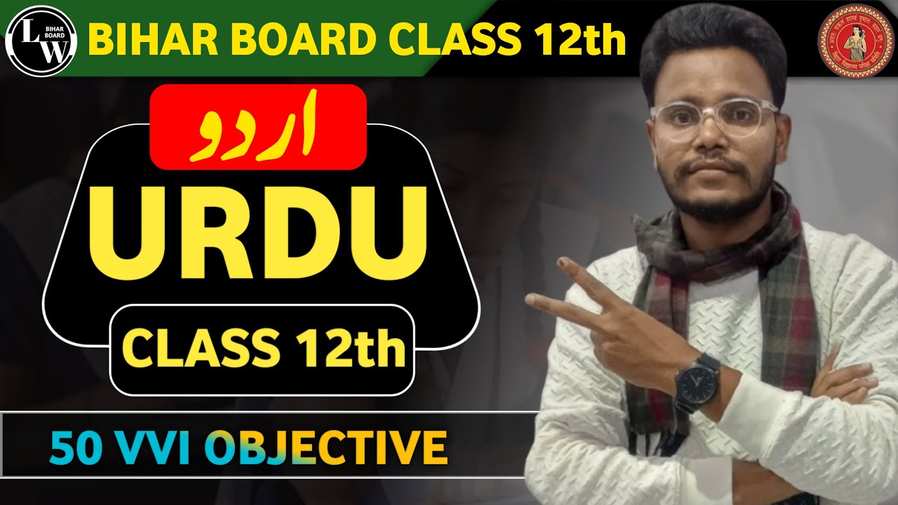 VVI OBJECTIVE QUESTIONS CLASS 12th  || URDU CLASS 12th || Bihar Board Exam 2026 #viral #trending