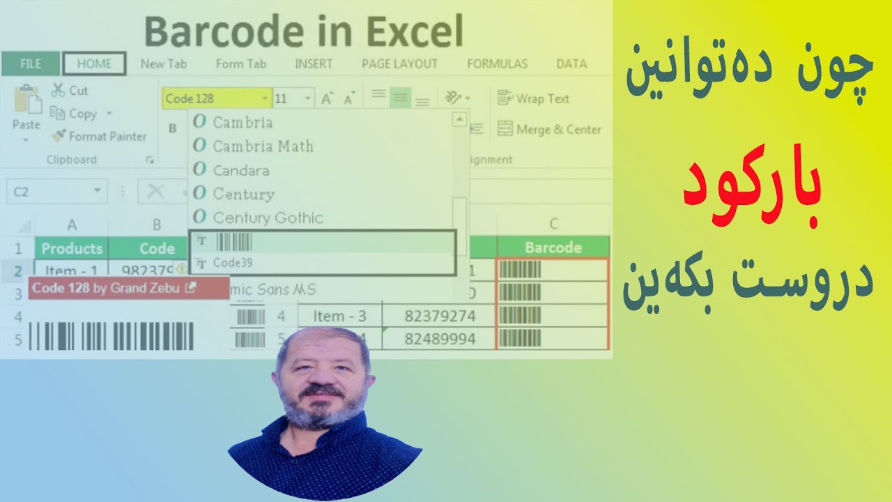 چۆنیەتی دروست کردنی QR Code بۆ کاڵاکان بە شێوەی خێرا و ئاسان