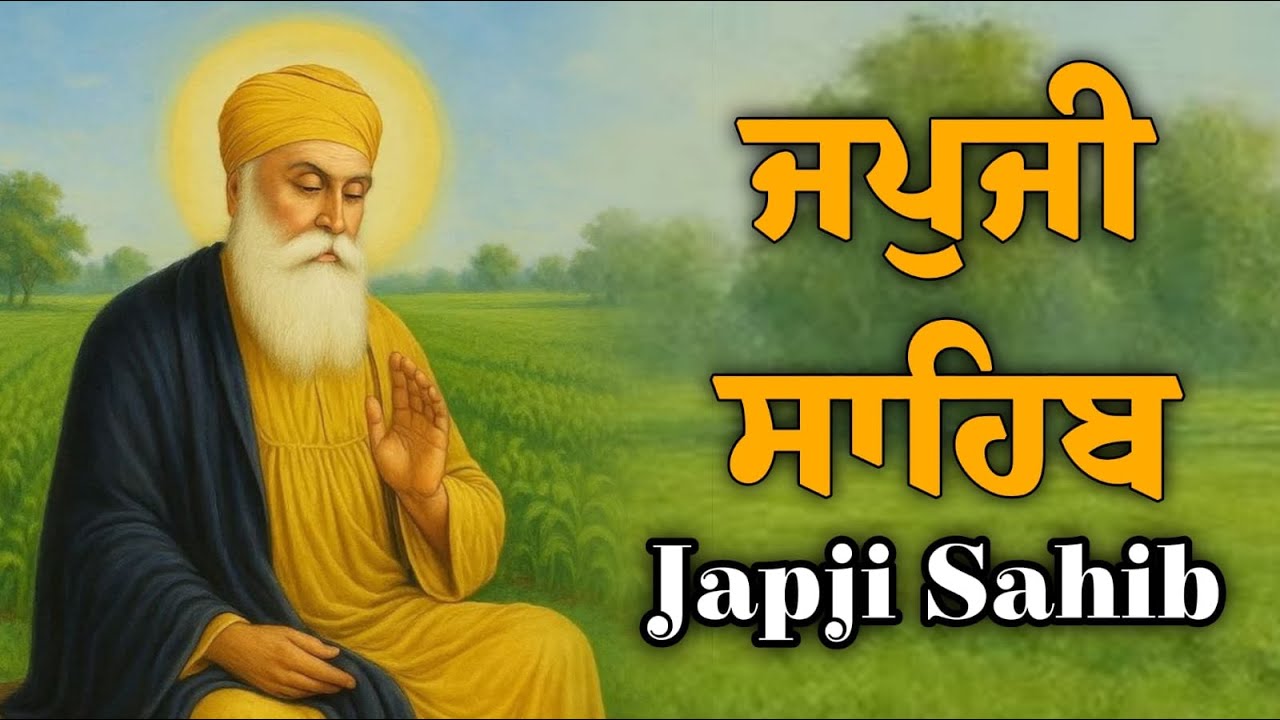 Japji Sahib With Lyrics \\ Nitnem Japji Sahib \\ ਜਪੁਜੀ ਸਾਹਿਬ ਪਾਠ ਲਿਖਤੀ \\ Path Japji Sahib