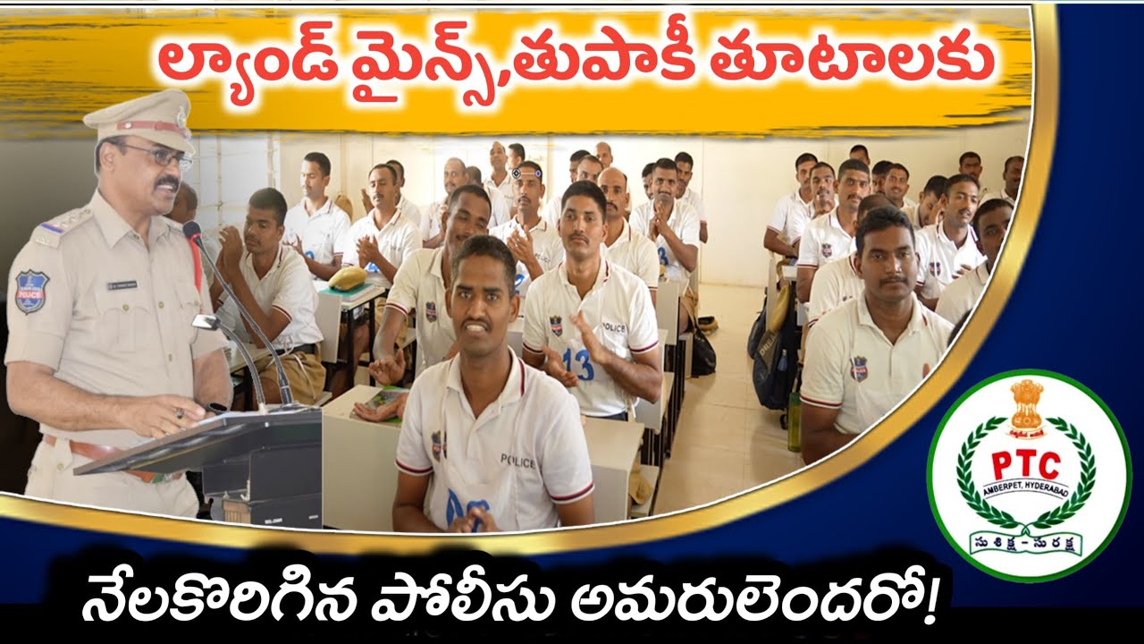 INSPECTOR VENKAT REDDY SIR Motivation Class ||PTC AMBERPET & MEDCHAL #tspoliceconstable #motivation