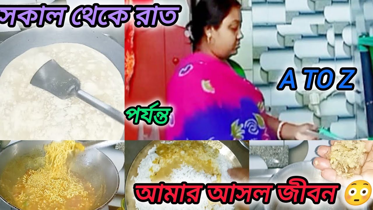 আমার রিয়েল লাইফ ডে রুটিন 🌸 | Bengali Vlog | Daily Update 