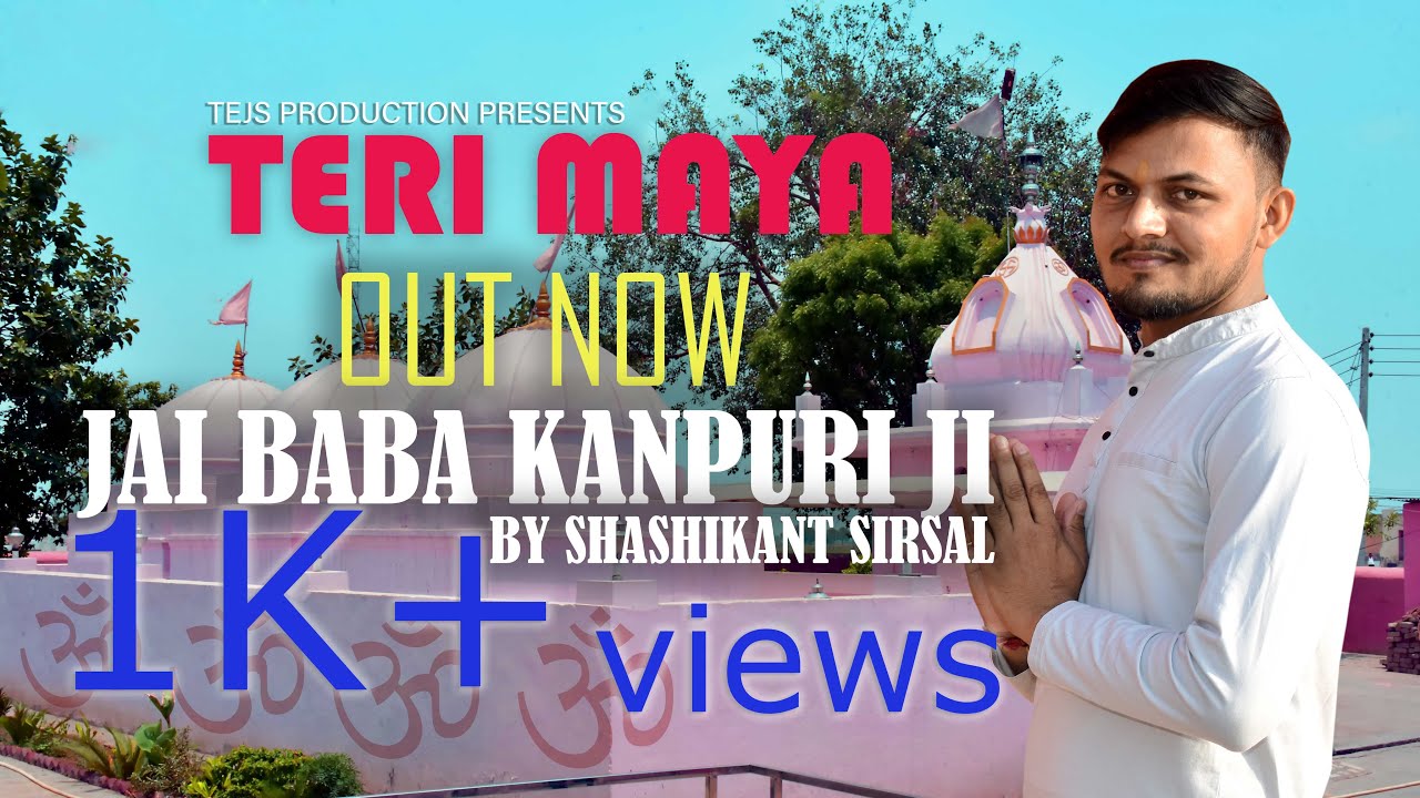 TERI MAYA | BABA KANPURI BHAJAN | SHASHIKANT SIRSAL | TEJS PRODUCTION HOUSE