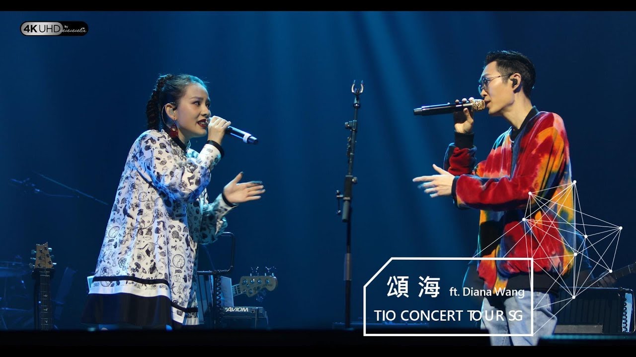 《頌海》ft. 王詩安 (4K/2160p)【方大同TIO靈心之子巡迴演唱會 - 新加坡站】 20190216