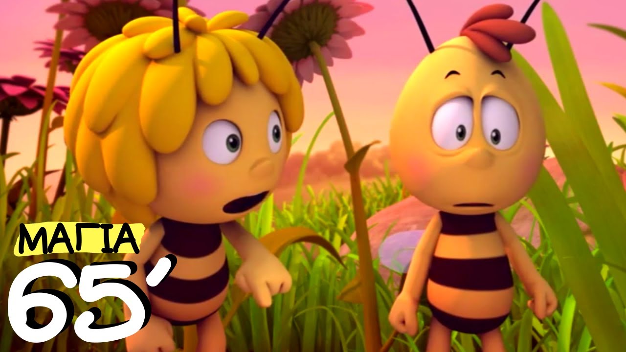 Παρέα με την Μάγια και τους φίλους της!!! 65´🍃😄☔ | Μάγια η Μέλισσα Official