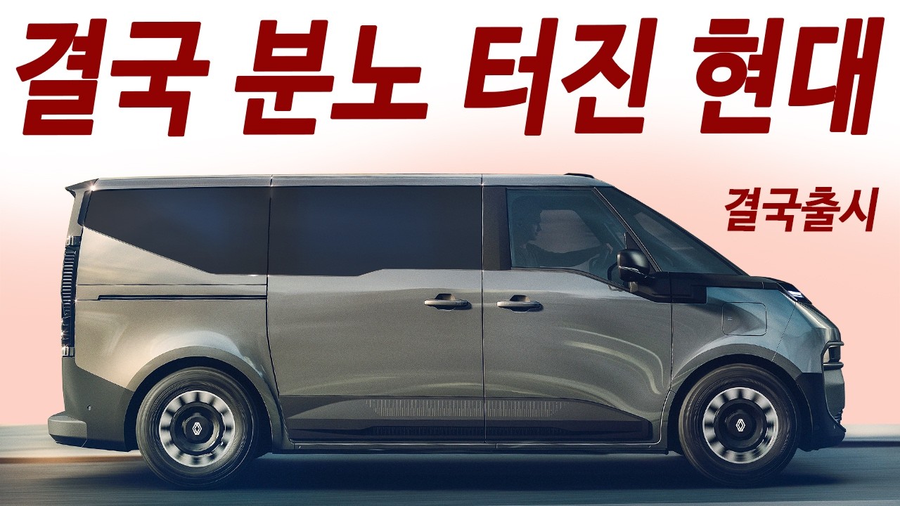 결국 스타리아 안살듯! 카니발 반값 2.0 디젤 4륜 세단급 승차감 / 가격듣고 아빠들 지갑오픈