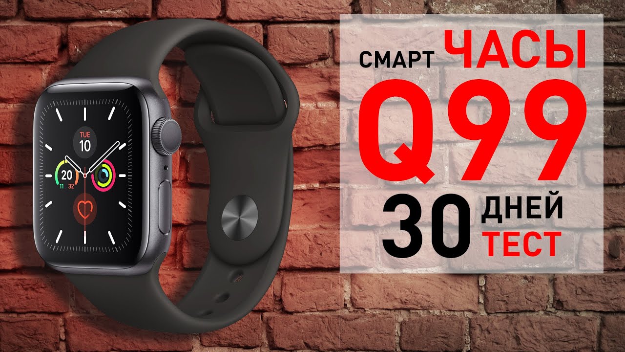 30$ Можно Звонить! Смарт Часы Q99 или 30 Дней Мучений!