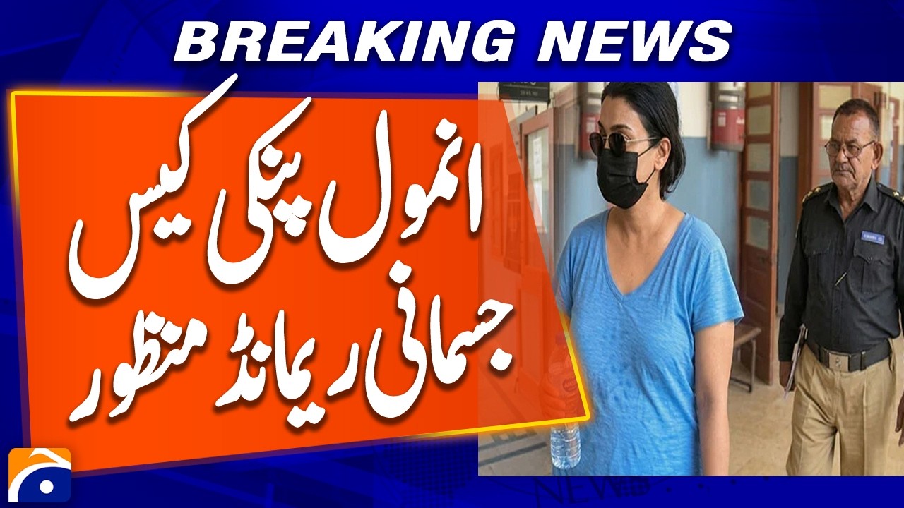 Drug Dealer Anmol Alias Pinky on Physical Remand Till May 15 | Breaking News