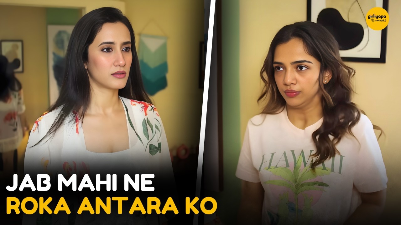 Jab Mahi Ne Roka Antara Ko || Sisters || Girliyapa Moments
