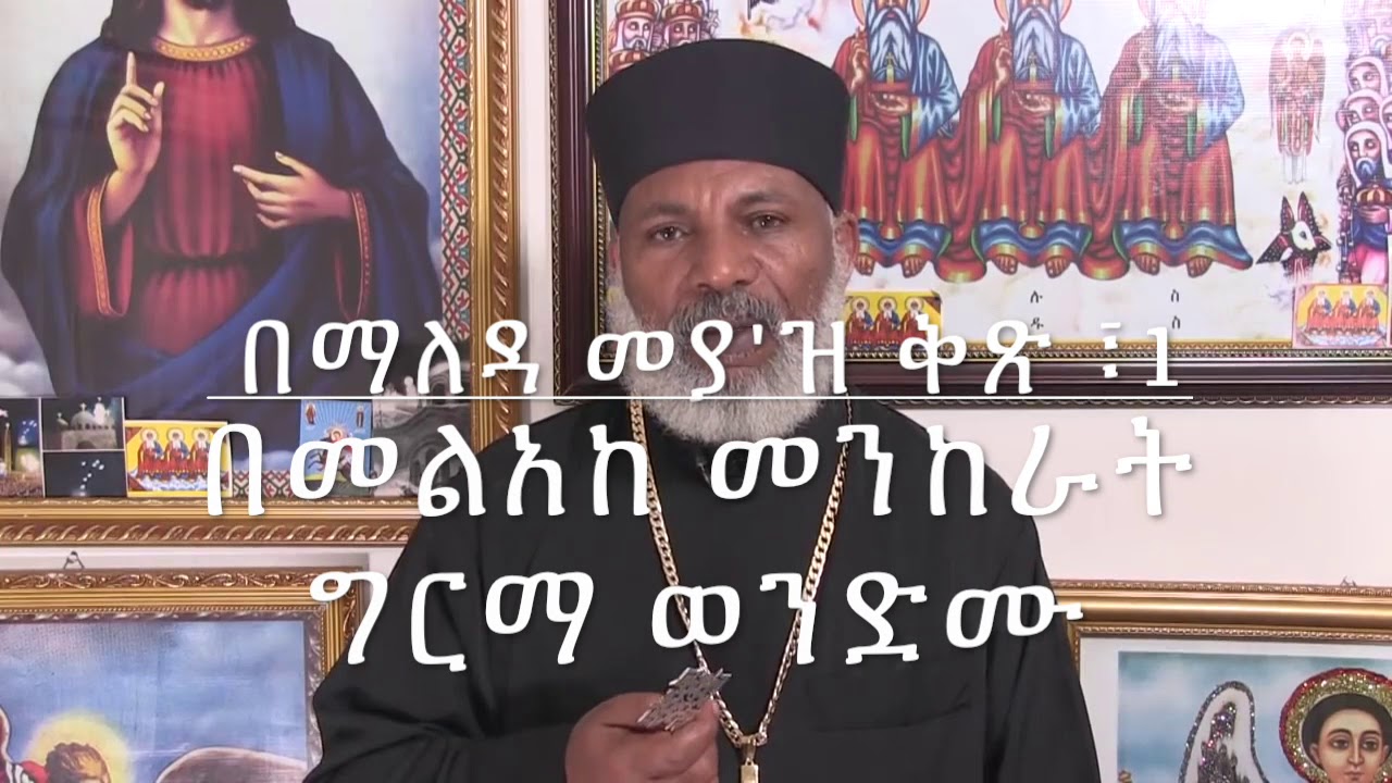 bemaleda meyaz 1. audio book.  part 7