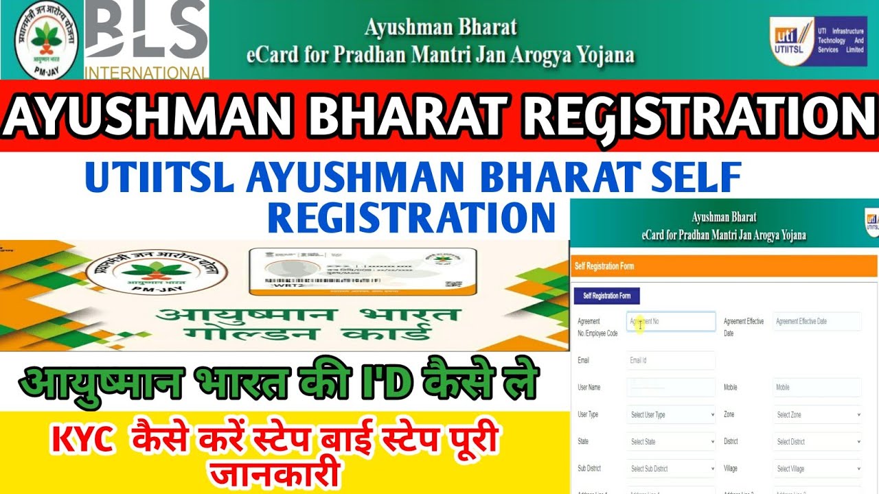 BLS UTI AYUSHMAN BHARAT SELF REGISTRATION || UTIITSL PMJAY eCard Project-self registration 2021