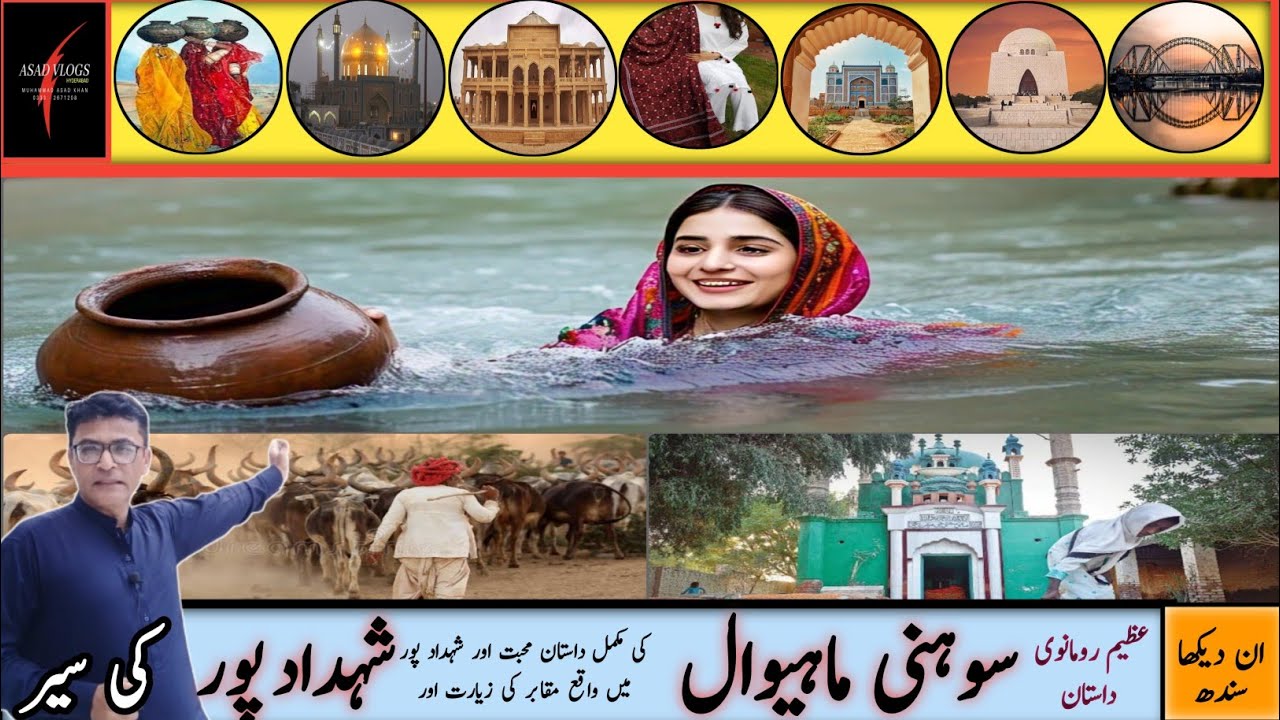 Sohni Mahiwal | Street View of Shahdad Pur | Sohni Mahiwal Tombs | ASAD VLOGS
