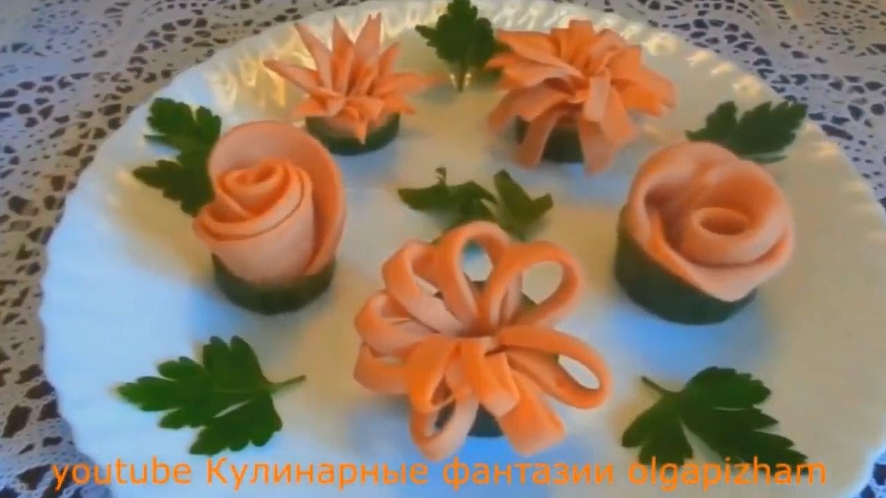  5 Идей Красиво Нарезать Колбаску!