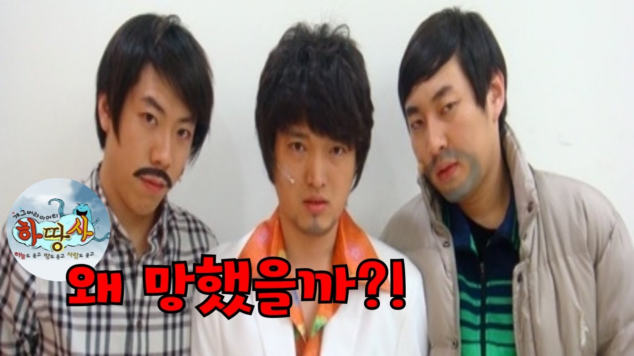 하땅사는 왜 망했을까?!