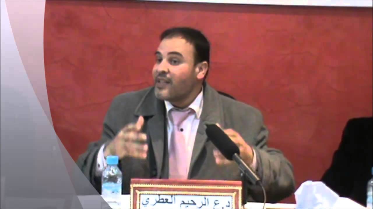 عبد الرحيم العطري: النخبة والأعيان