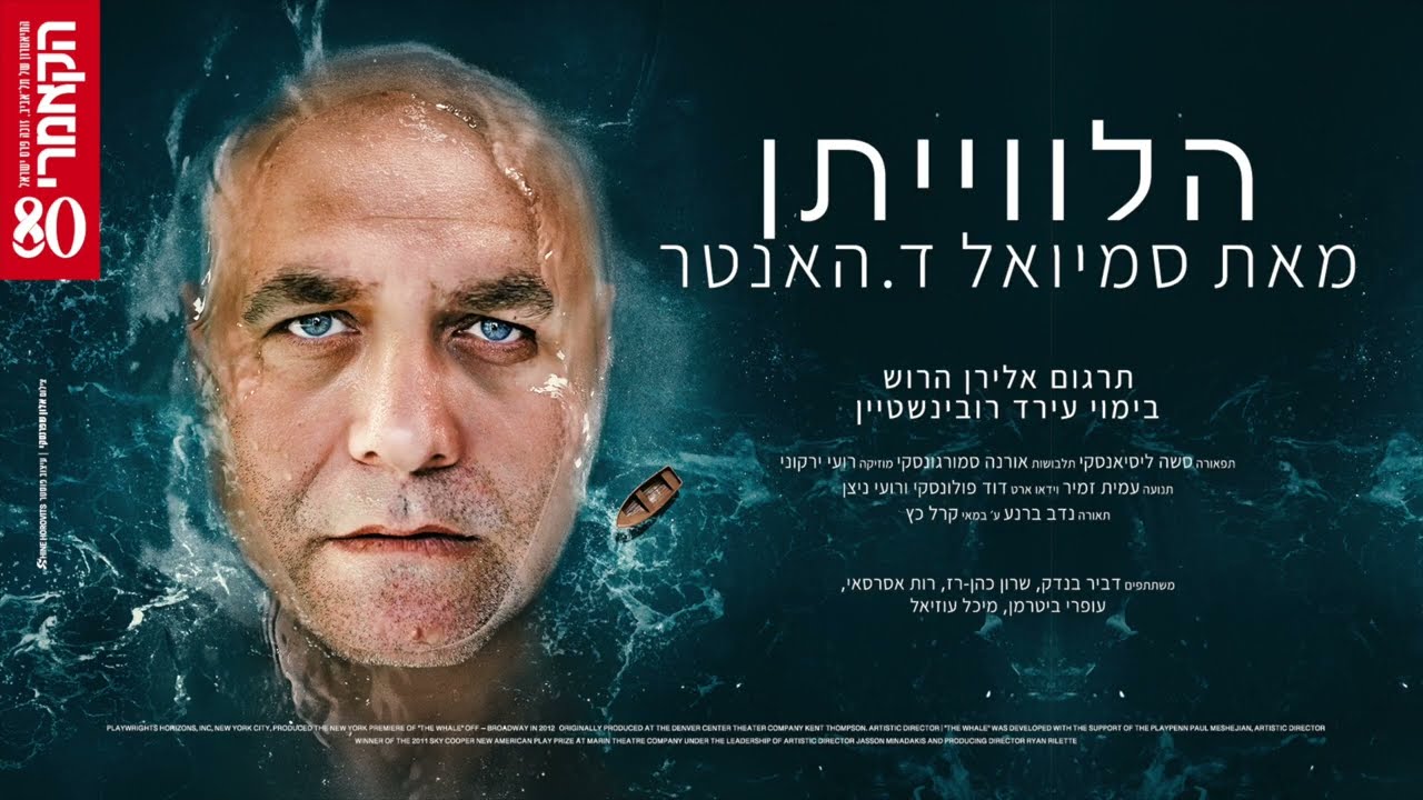 התיאטרון הקאמרי | 