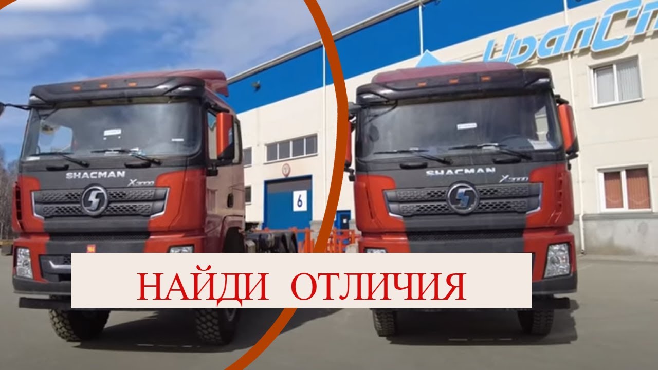 Доработка SHACMAN по требованию