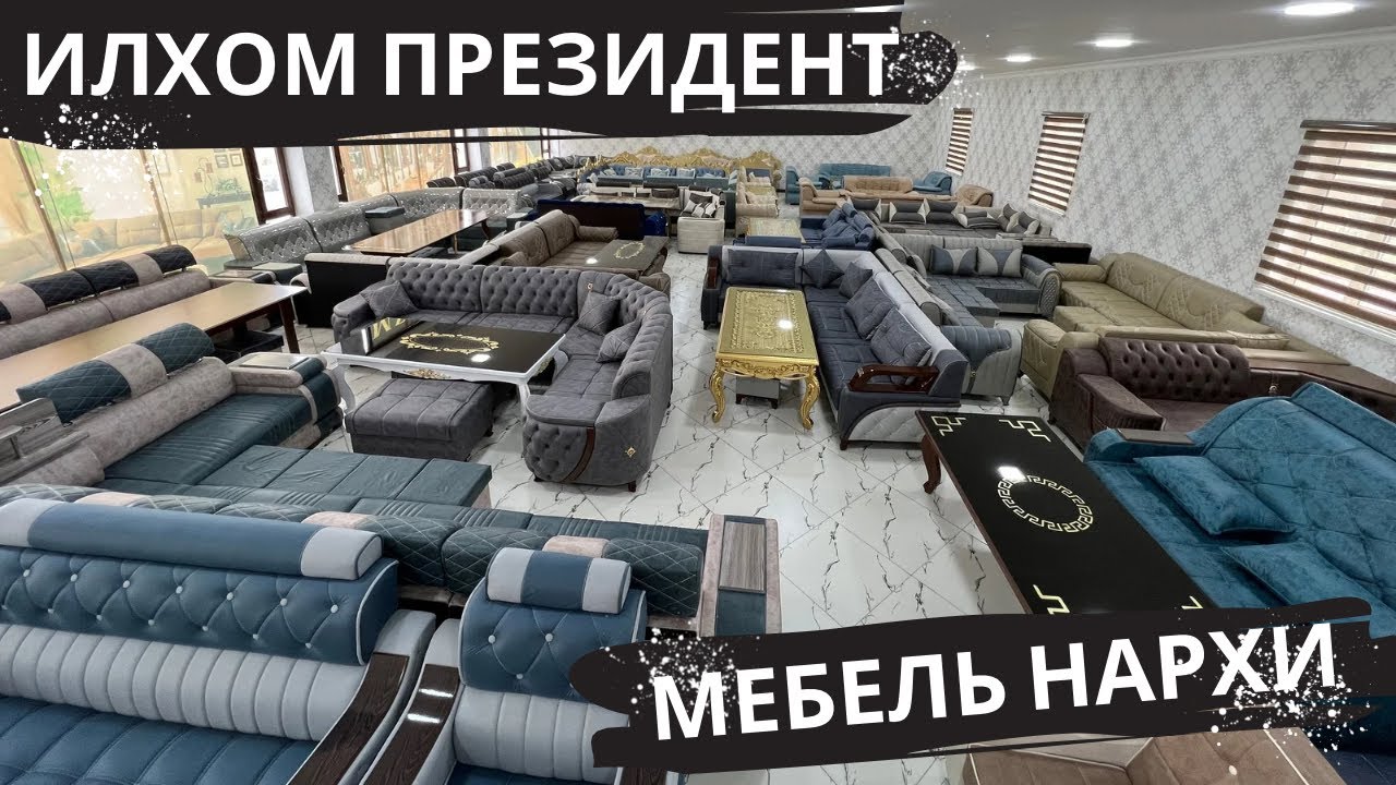 Илхом Президент мебеллари | Хоразм Мебель нархлари