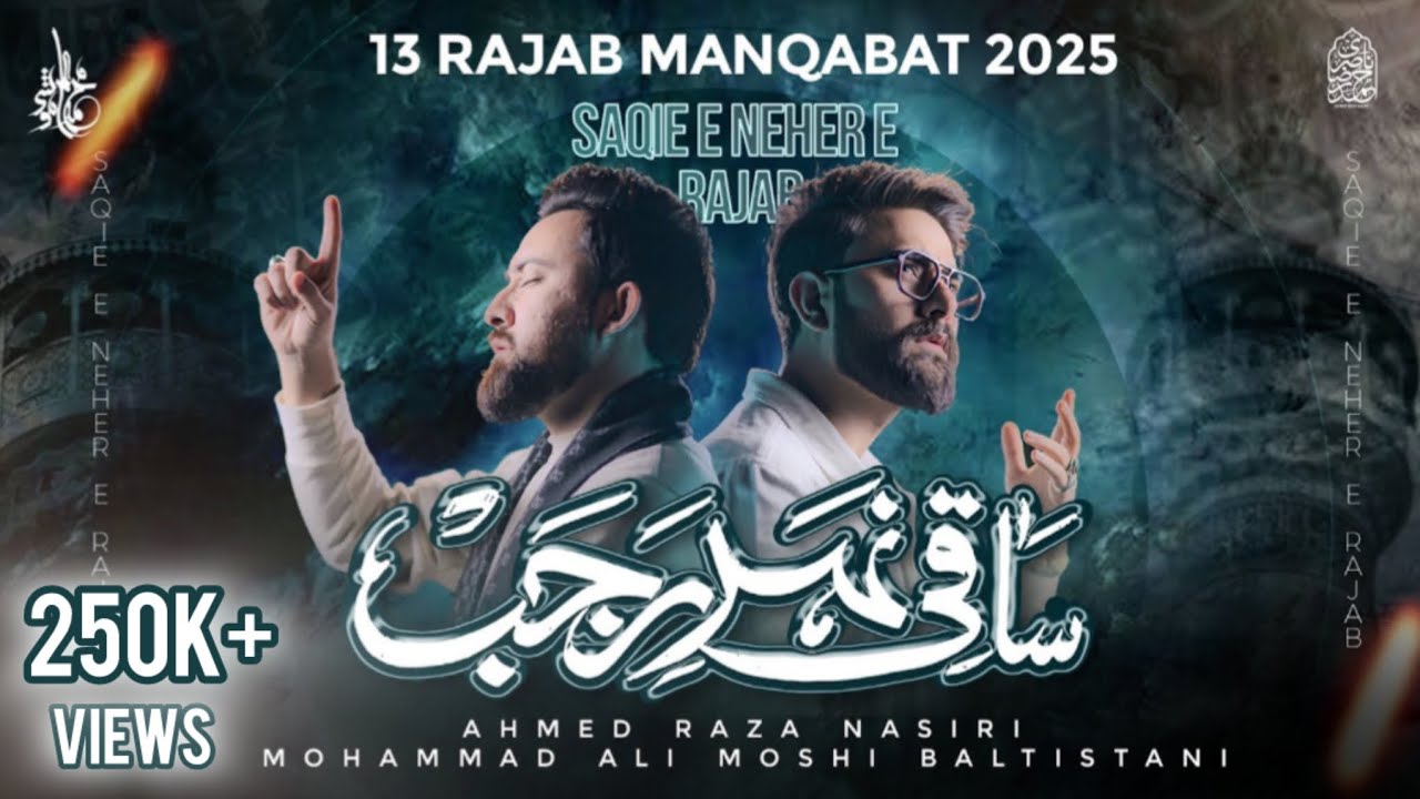 13 Rajab Manqabat 2025 | Saqi e Neher e Rajab | Muhammad Ali Moshi & Ahmed Nasiri | 13 Rajab Qasida