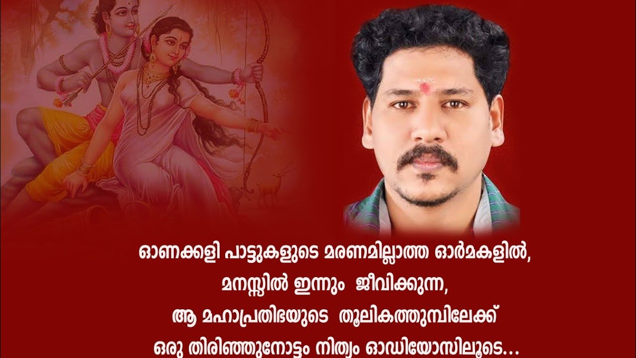 Seetha | Pradheep  irinjalakuda  |Shaiju nisari  | Ranesh nisari