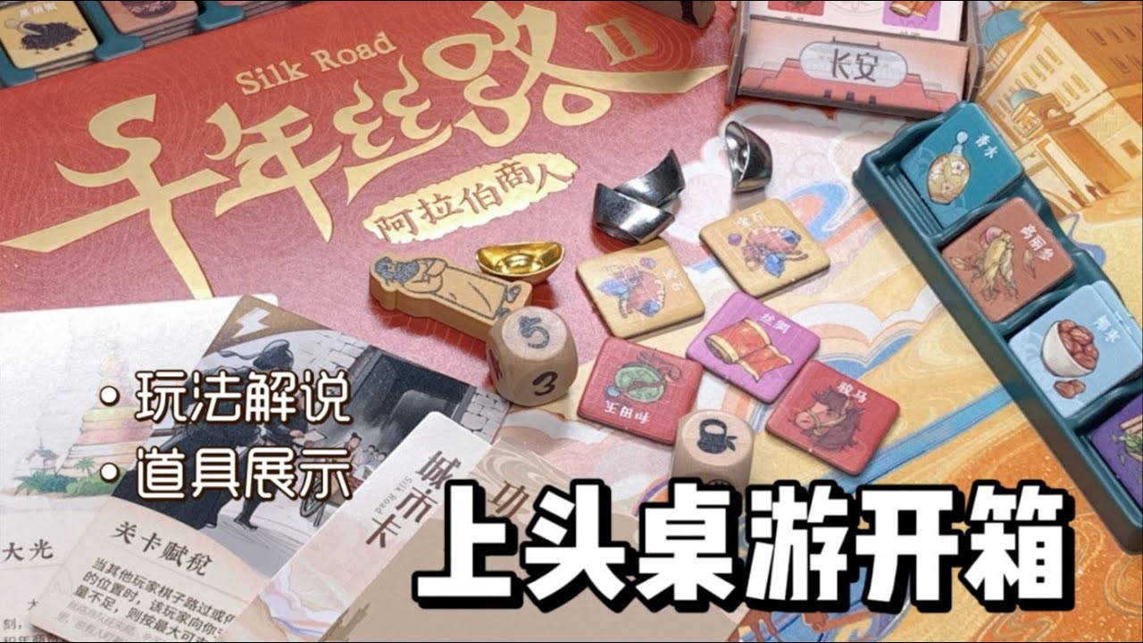 很难拒绝的搞钱桌游开箱！上头猛玩1小时🧩