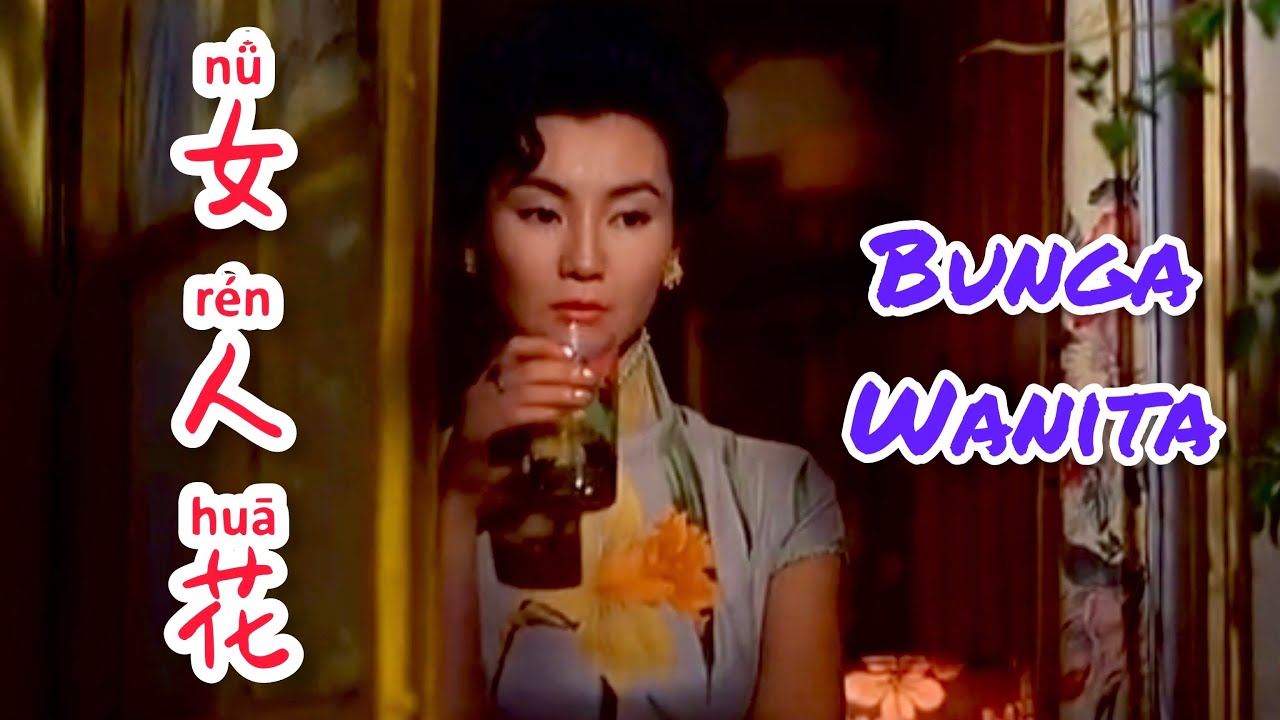 女人花 • Nu Ren Hua • Anita Mui • Bunga Wanita • Lagu Mandarin Subtitle Indonesia - Lirik Terjemahan