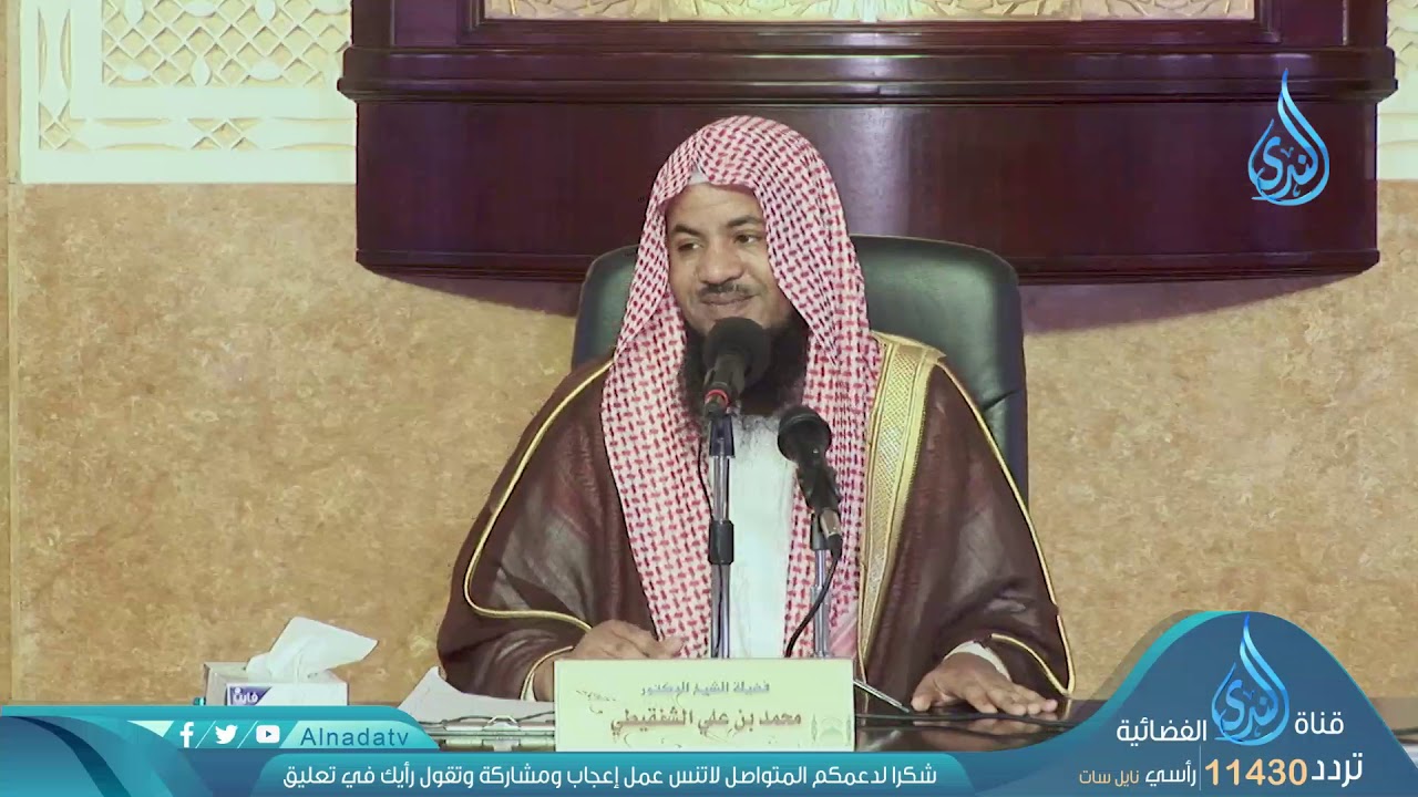 أسماء الله الحسني | الشيخ محمد بن على الشنقيطي | 05 العزيز