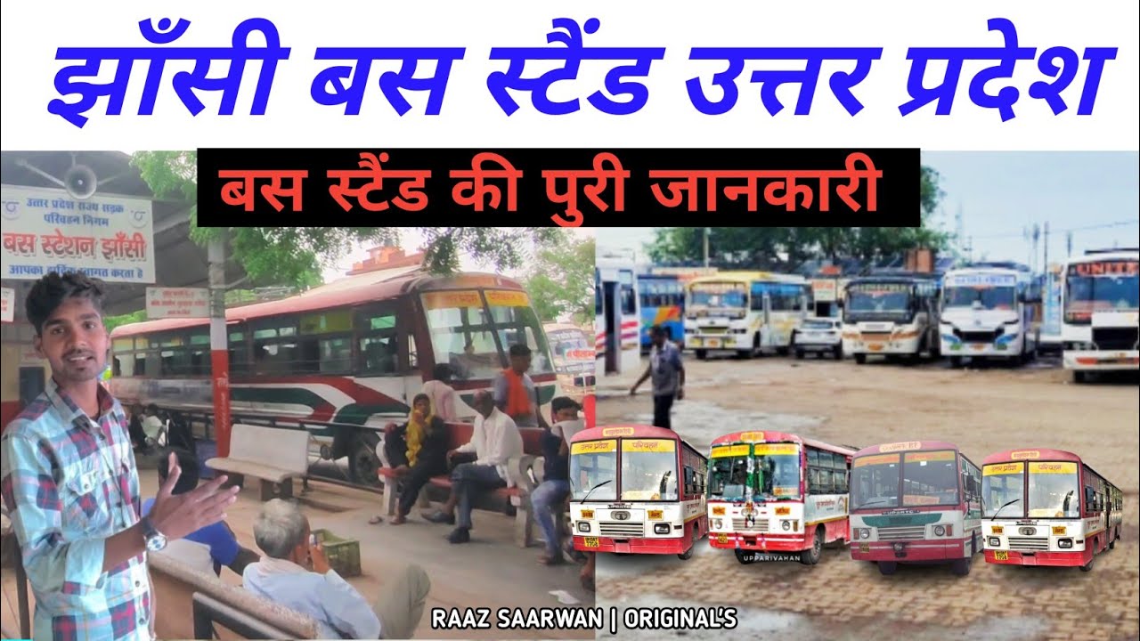 झाँसी बस स्टैंड उत्तर प्रदेश || Jhansi Bus Stand Uttar Pradesh || Raaz Saarwan Vlog