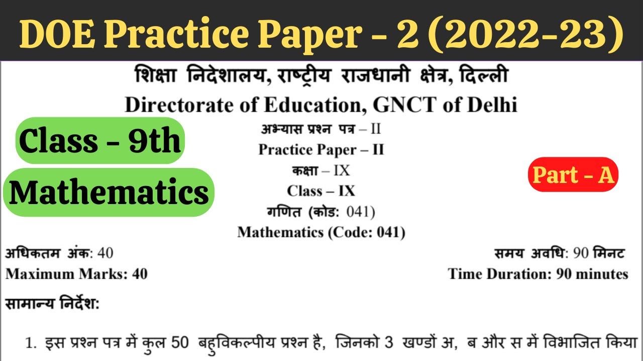 class 9 practice paper 2 - Full Solved 2022-23 | DOE Practice paper | class 9 sample paper | Part A