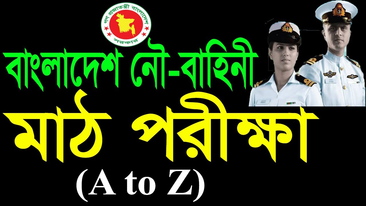Naval Field Exam | What are the tests conducted in the Navy Field | What documents are required i...