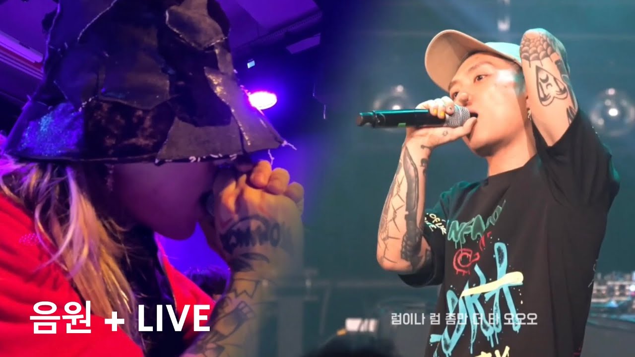 [음원+LIVE] 씨잼 - 약빨 (feat. Yescoba) mix