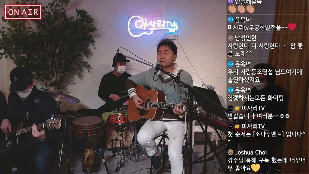 미사리TV 실시간라이브 [2월22일(월)소나무밴드,양원식 출연]