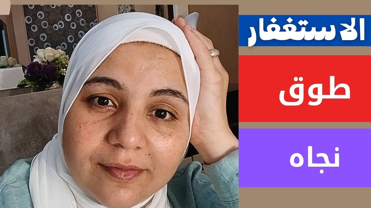 ااتحداكم تتركوا الاستغفار بعد القصص دى