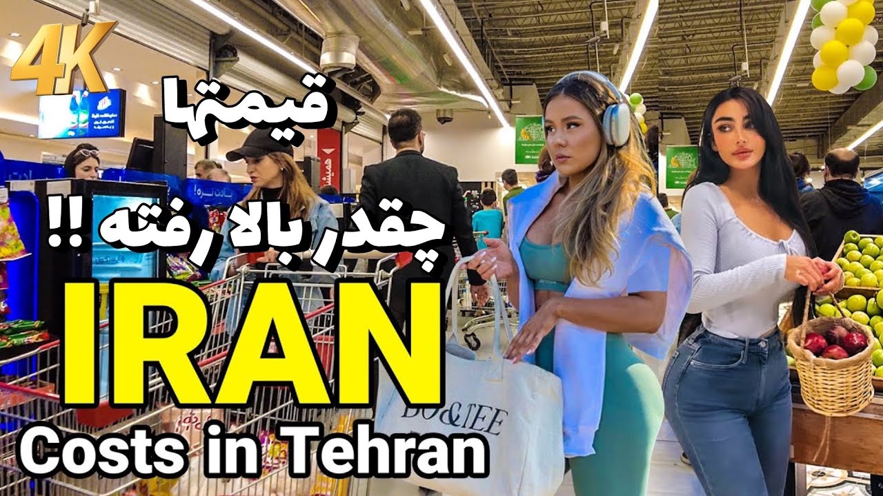 IRAN Product Prices in Tehran 2024 🇮🇷 Fruit and food market , Living costs in IRAN!