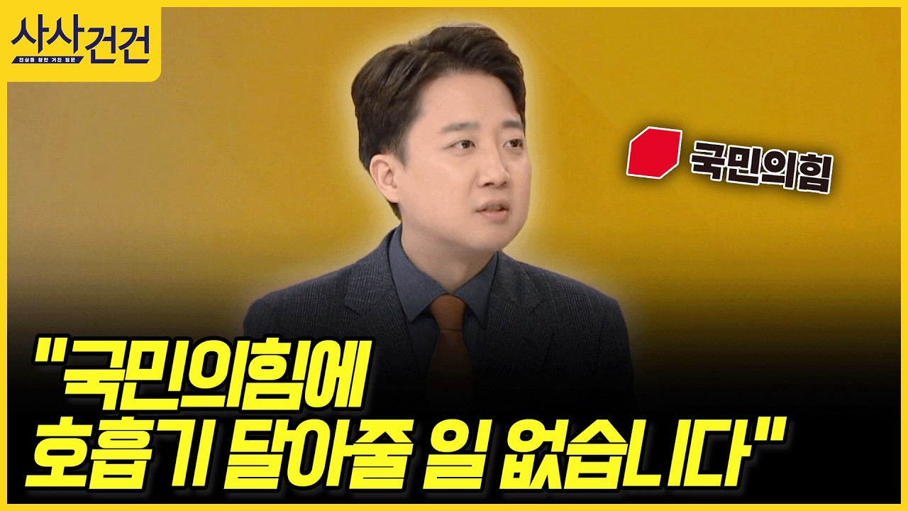 [사사건건] 