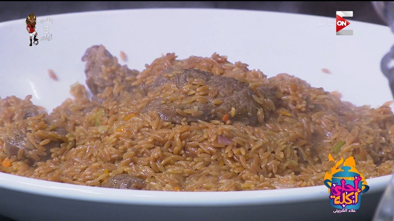 أحلى أكلة - طريقة عمل موزة بقري بلسان عصفور مع الشيف علاء الشربيني