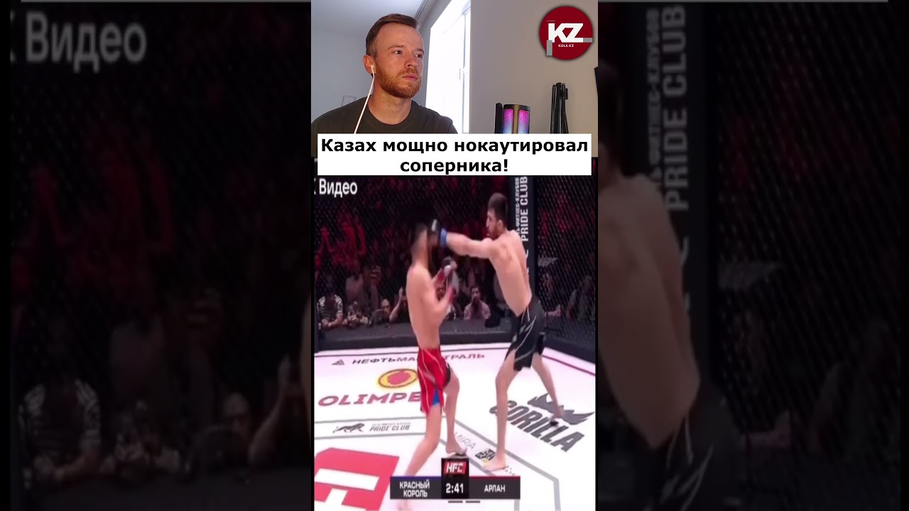 Казах мощно нокаутировал соперника! | #kola_kz #казахстан #дуэт #новости
