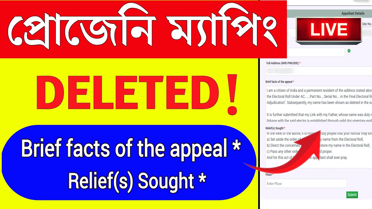How to Write Brief Facts of the Appeal for Progeny Linkage Voters (2026) | সঠিক নিয়ম দেখুন