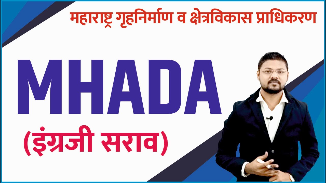 MHADA English || इंग्रजी प्रश्न व विश्लेषण ||