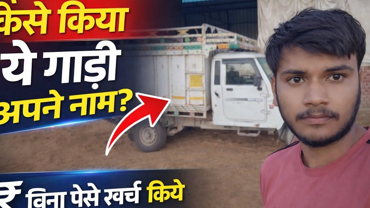 Mahindra Bolero Pick-Up 2026 – कीमत, माइलेज और दमदार इंजन