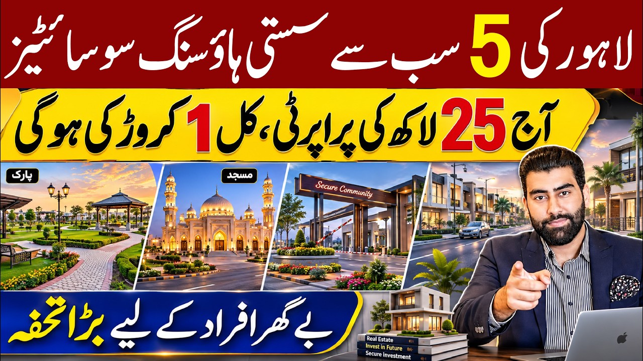 Top 5 Profitable Societies in Lahore & 5 You Should Never Buy