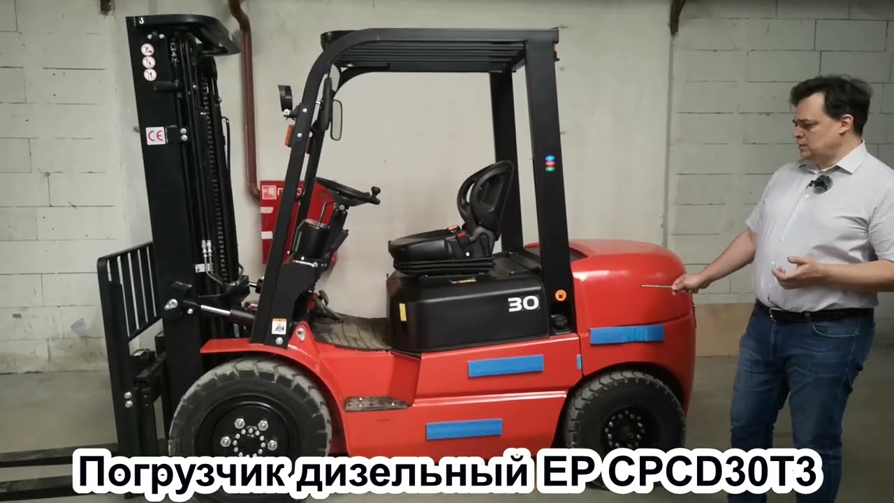 Обзор китайского дизельного погрузчика. Вилочный погрузчик EP CPCD30T3.