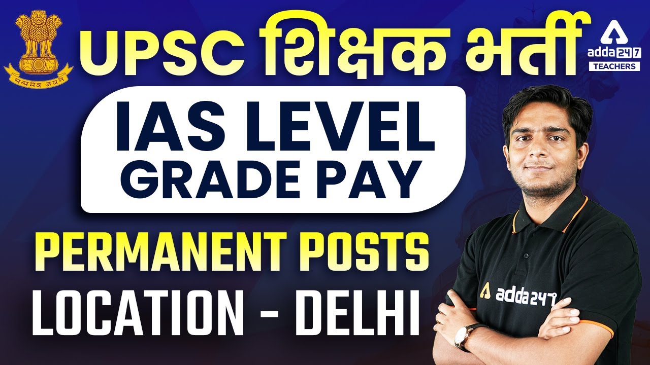 UPSC Vice Principal Vacancy | Delhi Vice Principal Vacancy UPSC | Permanent Post!