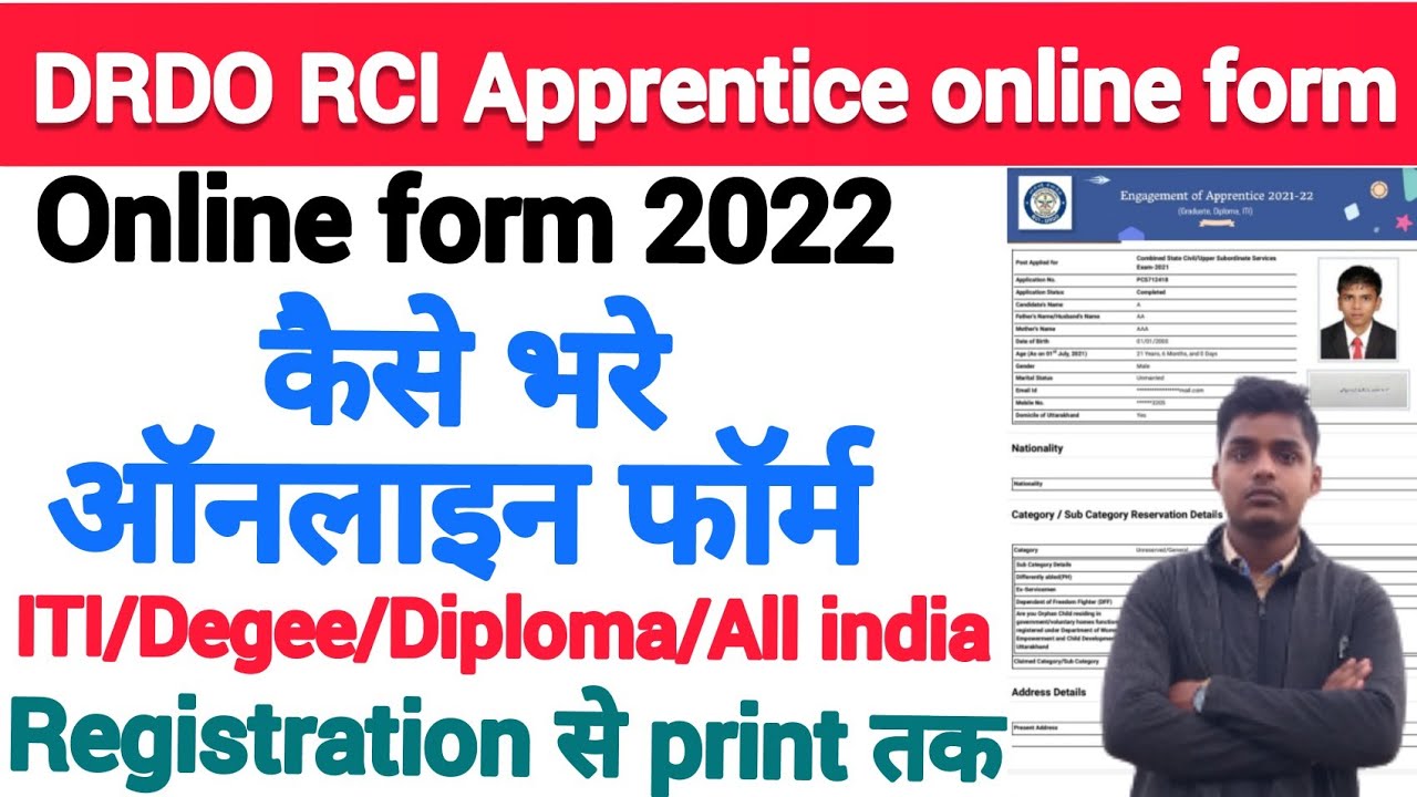 DRDO rci Apprentice Online Form 2022 kaise bhare//how to fill DRDO ric Apprentice Online Form 2022