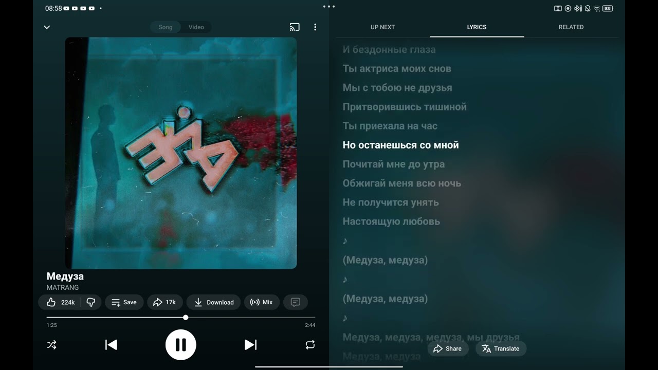 MATRANG - Meduza Lyrics