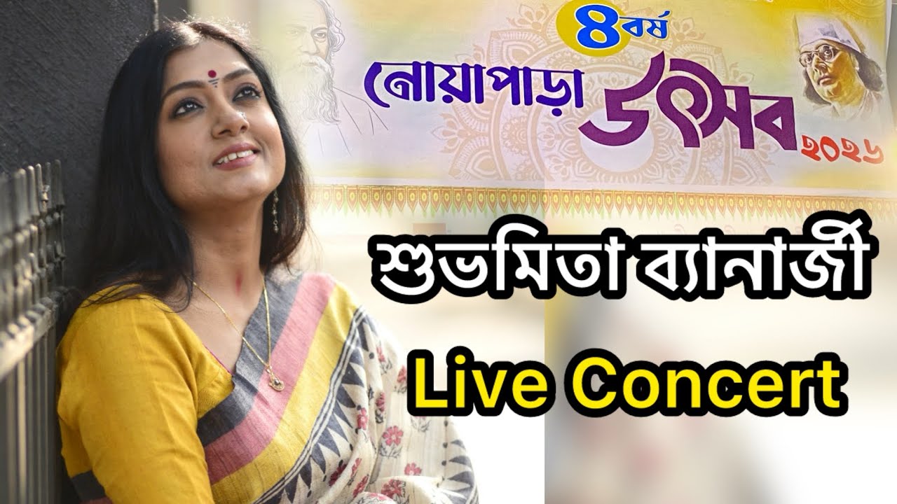 Subhamita Bannerjee Live Concert at Noapara Utsav 2026 Best Bengali Songs