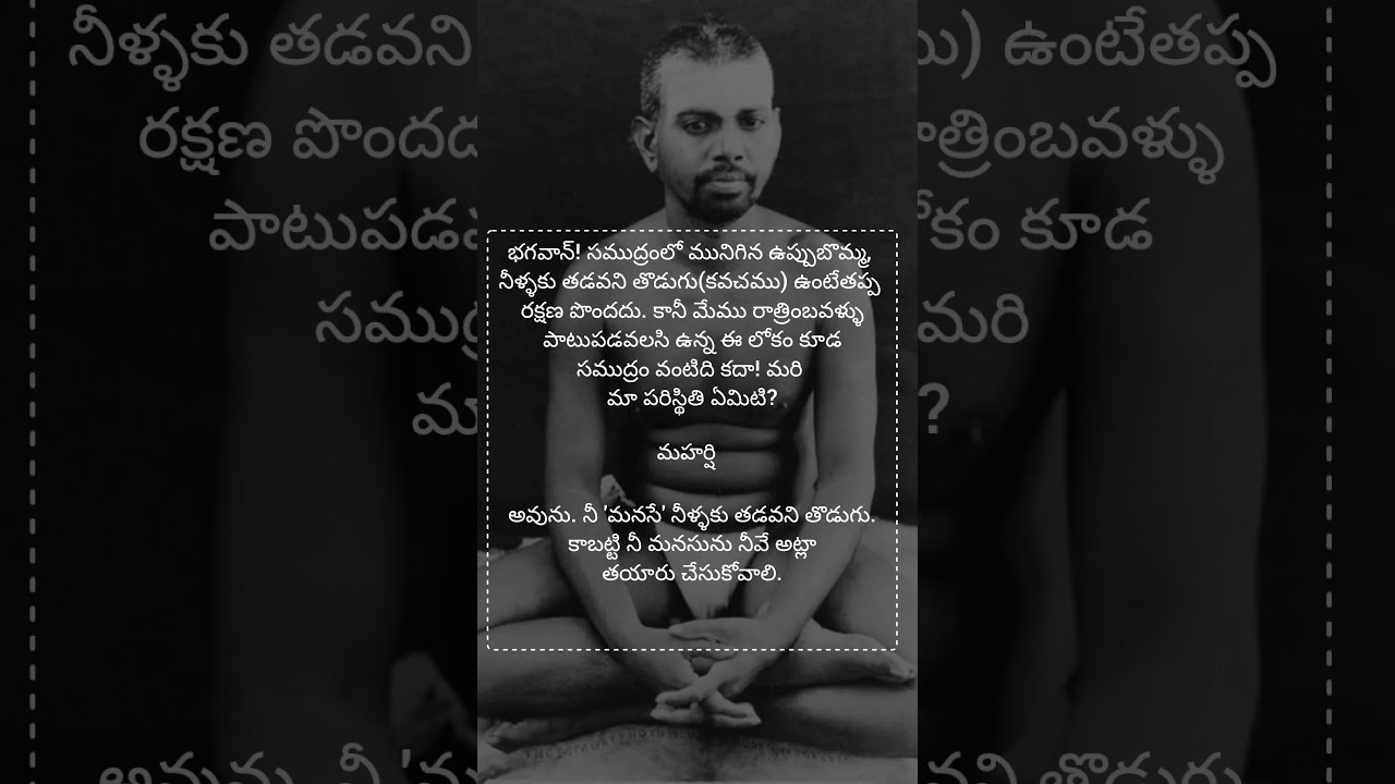 Ramana Maharshi#hindudharmakshetram #ramanamaharshi #hinduguide22