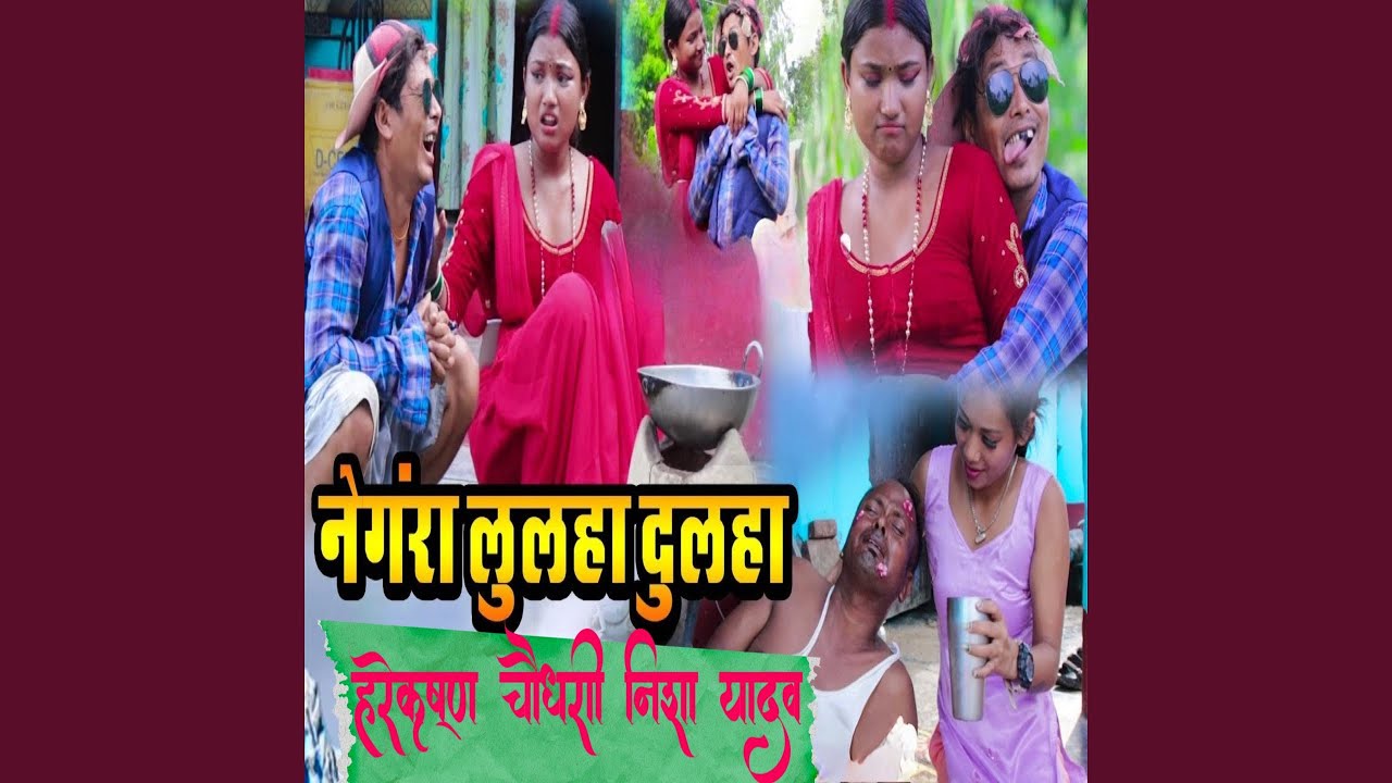Negra Lulaha Dulha