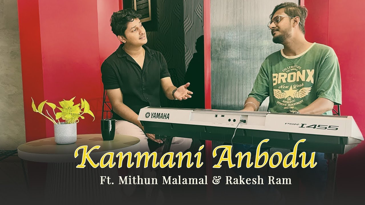Kanmani Anbodu (Reprised) | Mithun Malamal | Rakesh Ram | Ilaiyaraaja | Guna
