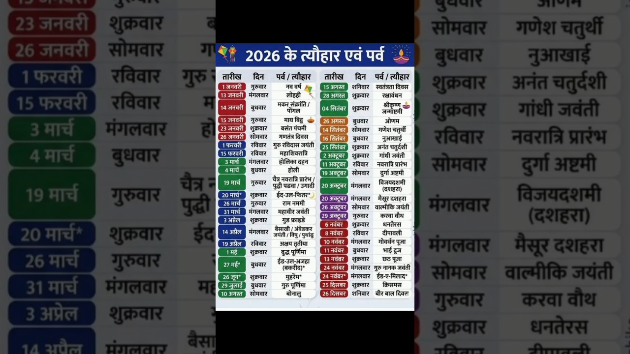 calendar 2026  || 